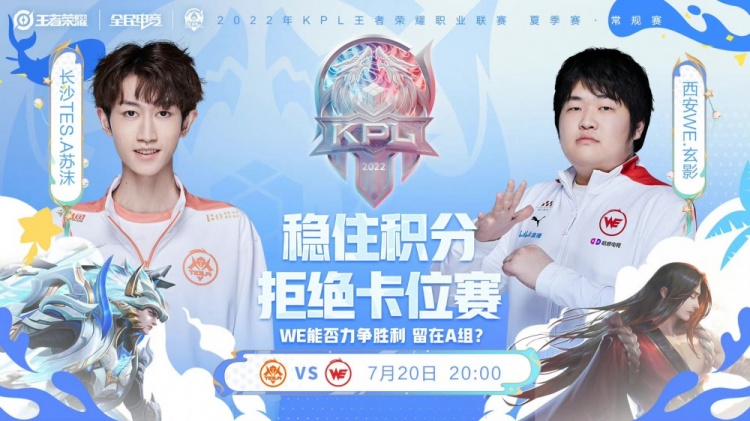 夹击